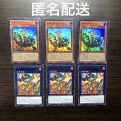 遊戯王 鉄獣の炎工 キット 鉄獣戦線 ガンホー！スプリガンズ！トライブリゲード