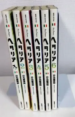 ヘタリア 全21冊＋ポストカード2枚セット　ほぼ全巻初版本セット ヘタリア 全21冊＋ポストカード2枚セット ほぼ全巻初版本セット