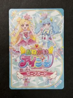 おねがいアイプリ アイプリバース専用 セーブカード 新品未使用 早い者勝ち