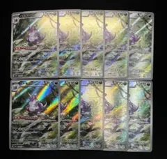 ポケモンカード ニドキング AR 10枚セット - メルカリ