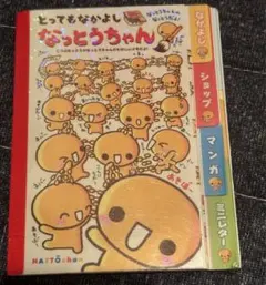 平成レトロ メモ帳 なっとうちゃん