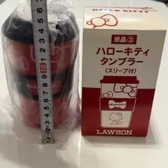 【新品未使用】値下げ品！ハローキティ タンブラー ローソン 非売品