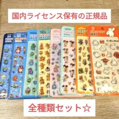m*)様 【正規品】ディズニー ぷくぷくシール 8種類 全種 ライセンス 誕生日
