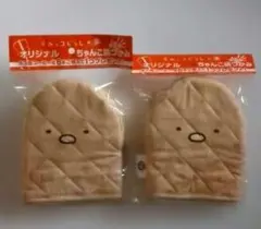 ☆新品未使用☆サントリーBOSS すみっコぐらし ちゃんこ鍋つかみ 2個セット