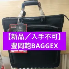 未使用 BAGGEX バジェックス 紅 豊岡鞄 UNOFUKU ボストンバッグ - メルカリ