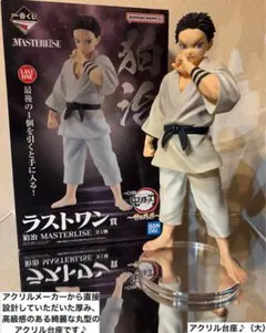 鬼滅の刃　一番くじ　伯治　ラストワン賞　フィギュア用アクリル台座　①