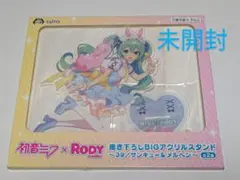 未開封　メルヘン　初音ミク×RODY 描き下ろしBIGアクリルスタンド