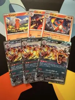 ポケモンカードセット リザードンEX他