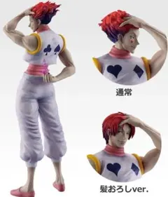 あ*様 一番くじ HUNTER×HUNTER ヒソカ D賞 2種セット＋おまけ - メルカリ