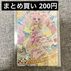 ひみつのアイプリ リング1弾 フレッシュレモンピンク ひまり