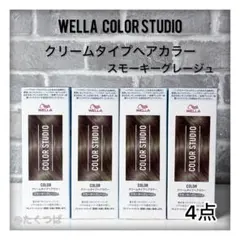 WELLA ウエラ カラースタジオ　ヘアカラー スモーキーグレージュ　４個のサムネイル