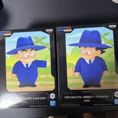 ドラゴンボール 孫悟空 クリリン スーツスタイル 2体セット
