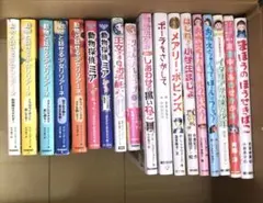 女の子向け　児童書18冊