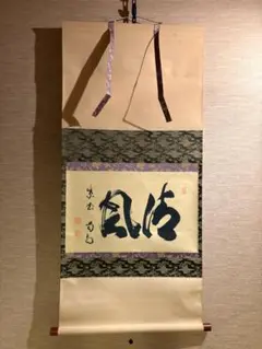大徳寺塔頭黄梅院院主 小林太玄自筆書『富士画賛』掛軸（共箱） - メルカリ