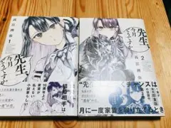 2025年最新】先生、今月どうですかの人気アイテム - メルカリ