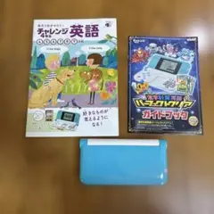 チャレンジ英語 小学4年 + ガイドブックとパーフェクトクリア本体