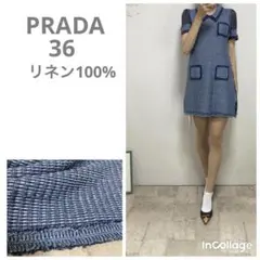 PRADA プラダ　襟付きワンピース 36 ブルー　リネン　半袖のサムネイル