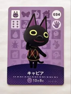 【匿名配送】どうぶつの森 amiiboカード 034 キャビア