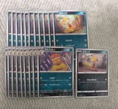 ズルッグ ズルズキン