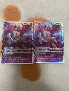 ワンピース ドンキホーテ・ドフラミンゴ SR 蒼海の七傑　2枚セット新品未使用