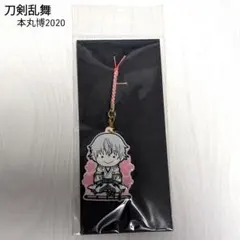 【新品 未開封品】刀剣乱舞 本丸博 2020 ストラップ 鶴丸国永