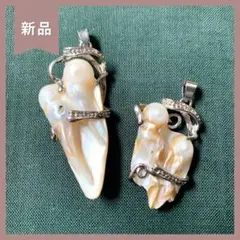 最終値下【新品・未使用】貝(シェル)のペンダントトップ2個セット/ 色:シルバー