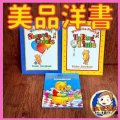 Q88洋書　英語　くまのプーさん　絵本 セット まとめ売り 1歳　おうち英語