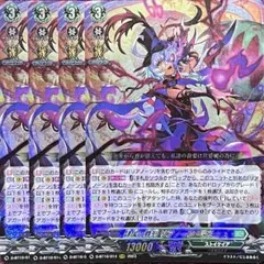 隷属の葬列 リアノーン・マスクス ffr4枚セット 隷属の葬列リアノーン・マスクス【RRR】{D-BT10/014