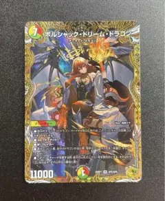 2025年最新】ボルシャックドリームドラゴン ゴールドの人気