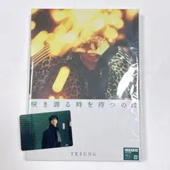 SS10 3/7,8 アプグレ特典 イェソン トレカ2枚セット 2026年最新】トレカ SUPER JUNIOR イェソンの人気アイテム - メルカリ