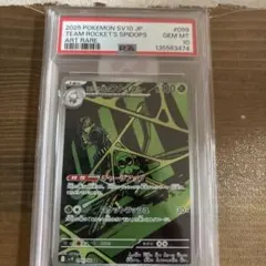 ロケット団のワナイダー AR SV10 ロケット団の栄光 099/098 - メルカリ