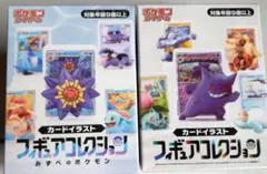 未開封】ポケモンカードゲーム カードイラストフィギュアコレクション