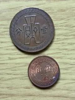 2026年最新】中華民国 壹分の人気アイテム - メルカリ