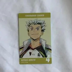 ハイキュー!! 木兎光太郎 Ani-Art カードステッカー