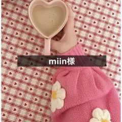 miin様