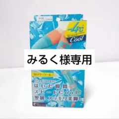 スリムウォーク　美脚ロング　Wパワークール　S〜M 新品