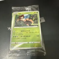 ココ PROMO S-Pプロモカード 106/S-P