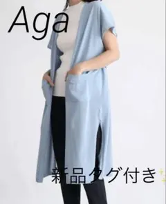 新品タグ付き　ヤマダヤ　Aga ライトブルー　ジレ　日本製