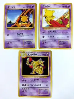 ポケットモンスターコレクション　ケーシィ進化セット ポケットモンスターコレクション ケーシィ進化セット ケーシィ