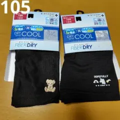 新品1分丈スパッツ105　100　まとめ売り　接触冷感