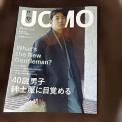 UOMO 11月号 40歳男性特集