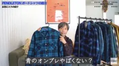 ③ Special 60s Pendleton ボードシャツ　オンブレ FJ