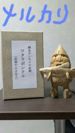 レア 聖帝十字文鎮 北斗の拳 サウザー シュウ 聖帝十字陵 ペーパー