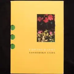 2025年最新】上田義彦 写真集の人気アイテム - メルカリ