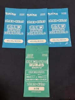 ポケカ プロモ まとめ売り 最新版】【ポケカ】25th ANNIVERSARY COLLECTION 高額カード 販売価格