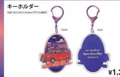 【最安値】Official髭男dism　TOYOTA ARENA キーホルダー