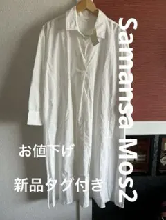 Samansa Mos2 オフホワイト ポプリンワンピース