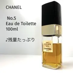 【残量たっぷり♪100ml】CHANEL/N°5 オードトワレのサムネイル