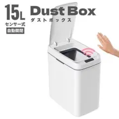 センサーゴミ箱自動開閉蓋付きスリムコンパクおしゃれトキッチン15L
