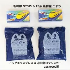 マクドナルド ハッピーセット プラレール 未開封 4点セット まとめ売り